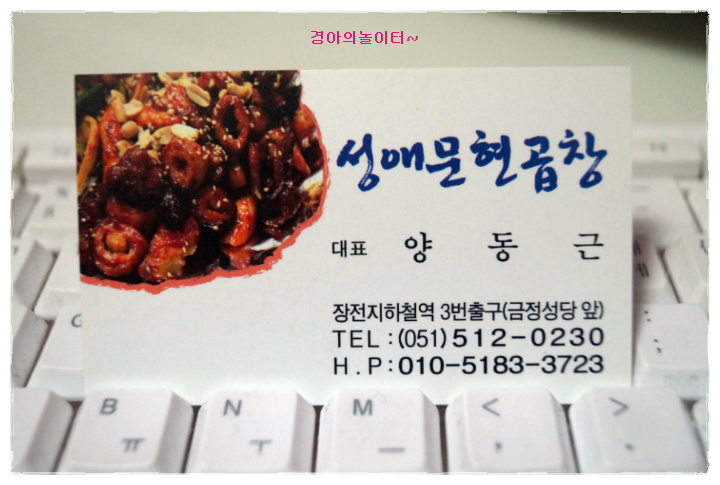 문현곱창 이미지