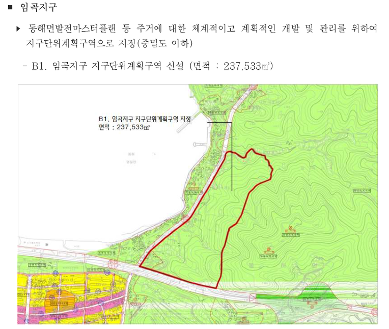 남구지구단위계획과 영일만대교