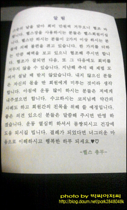 스승의 날이라고 돈내라니~~
