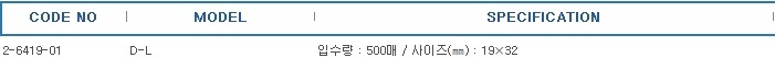 건열라벨 ,DRY HEAT INDICATOR LABEL