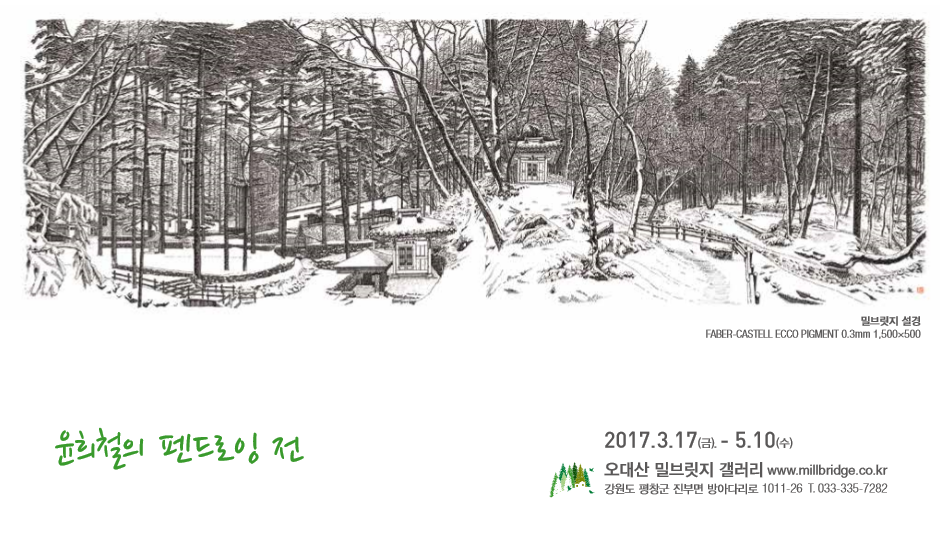 밀브릿지 이미지