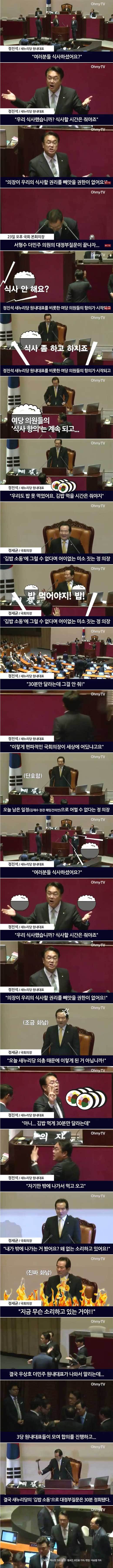 새누리 정진석 클라스.jpg | 인스티즈
