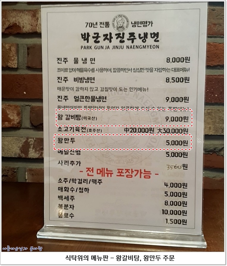 박군자진주냉면 이미지