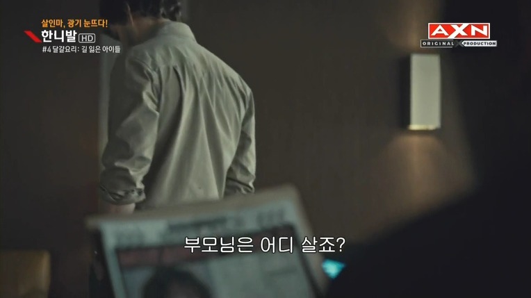 본격침샘어택미드 한니발(Hannibal) 시즌1 에피4 (4/4) | 인스티즈