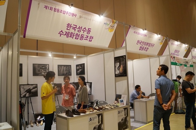협동조합 이미지