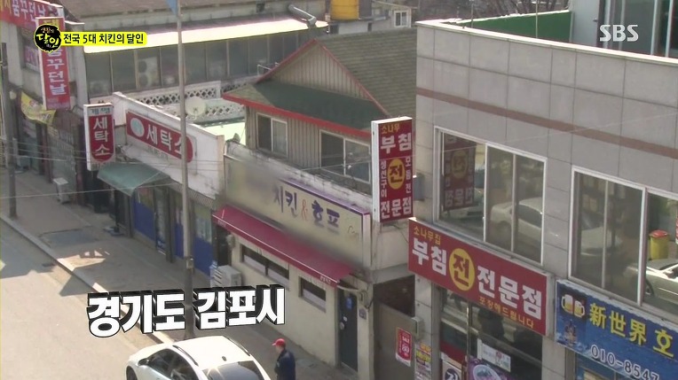 [생활의달인] 전국 5대 치킨의 달인 | 인스티즈