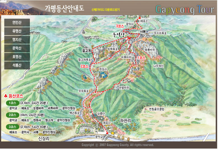국립운악산자연휴양림 이미지