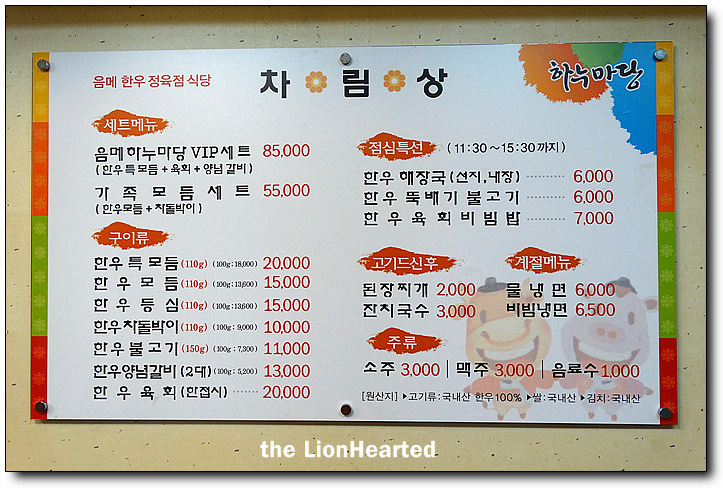 정육식당 음메 이미지