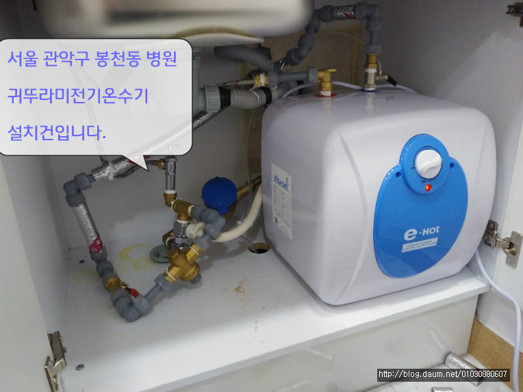 봉천동인헌동전기온수기귀뚜라미감압밸브설비집,신림동보일러언수도해빙하는집,남현동행운동분배기수리교체하는곳