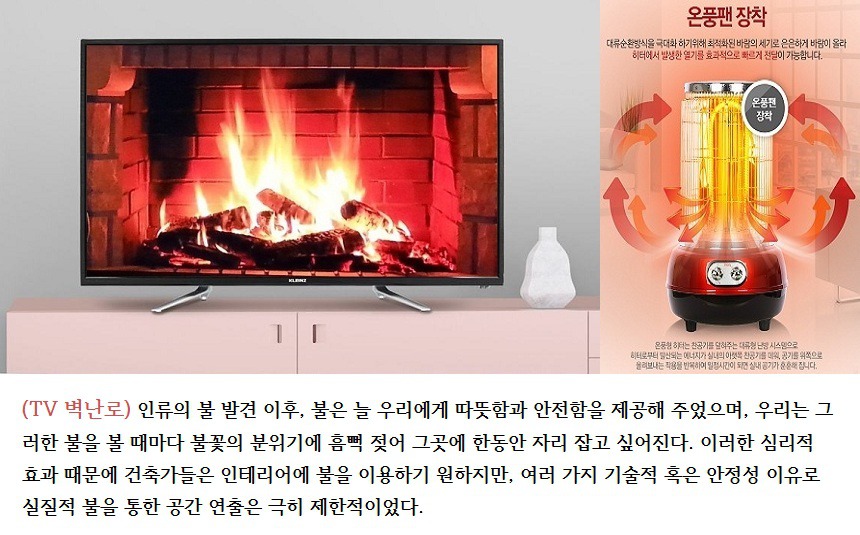 전기난로 온풍기 벽난로 히터 열풍기
