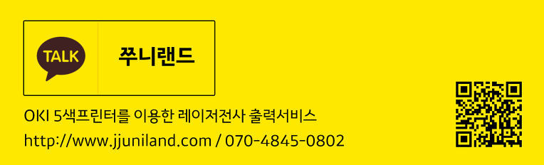 맨투맨티셔츠 레이저전사를 이용하여 가족티 제작하기