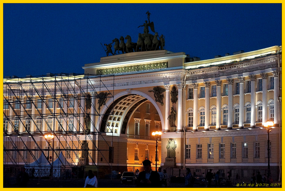 겨울 궁전 광장에 서서