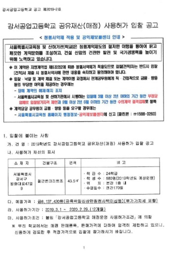 강서공고매점 이미지