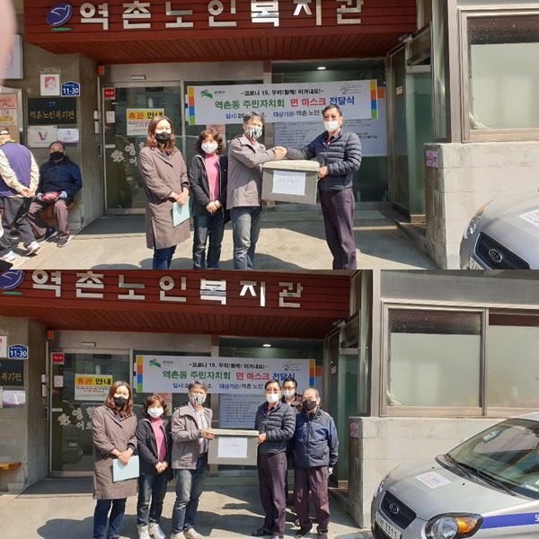 [역촌노인복지관] 지역복지협동사업 역촌동주민자치회 면 마스크 후원 전달식