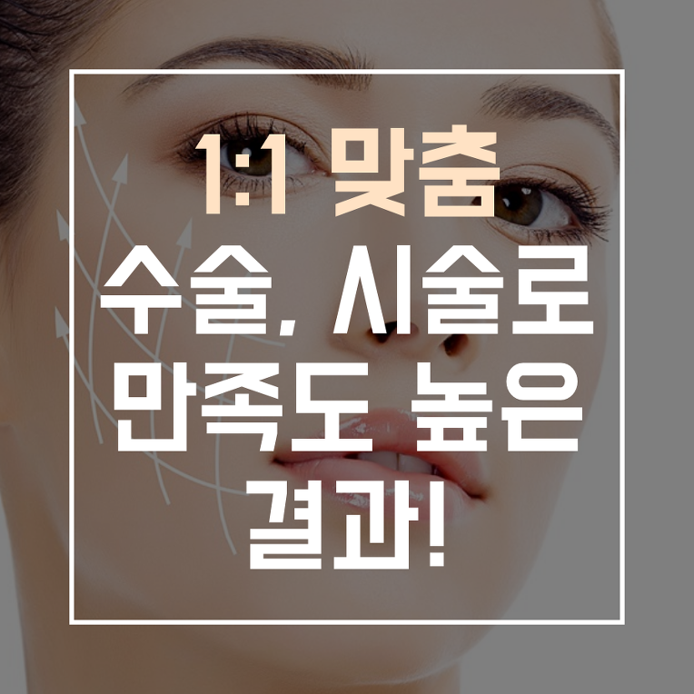 강릉 피부과 얼굴 축소 효과 보톡스로