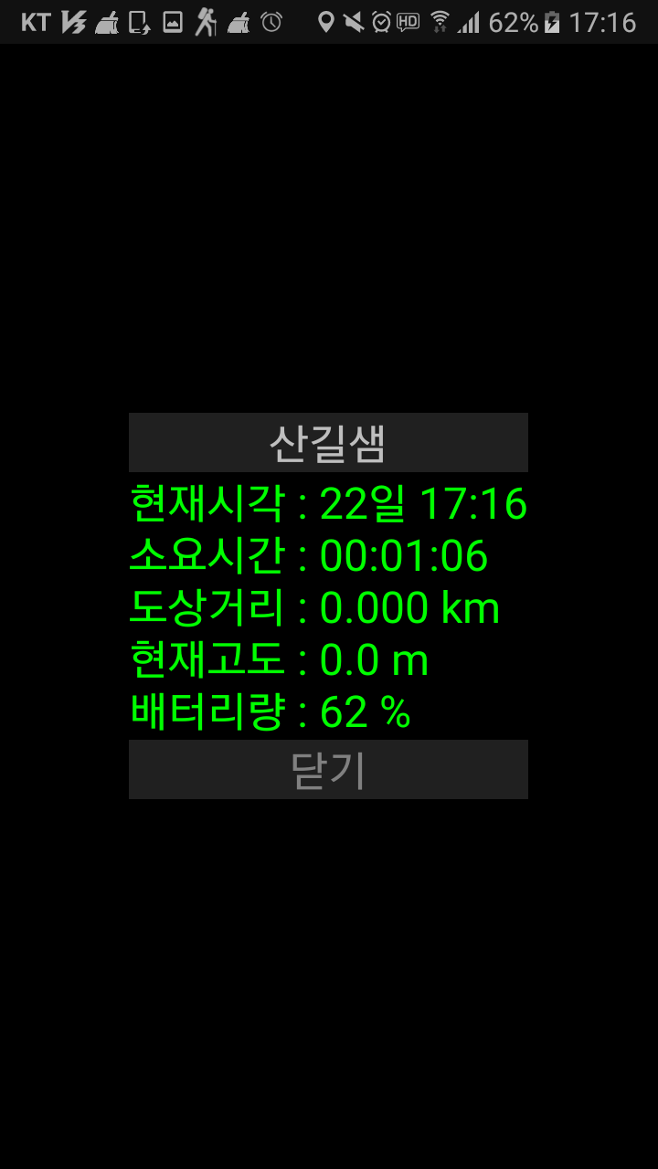 산길샘 무료다운받아 걷기