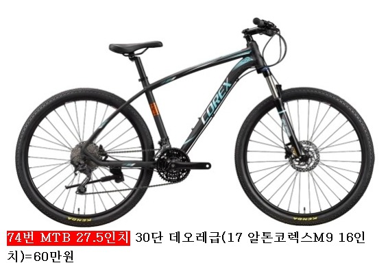#중고자전거싸게파는곳 MTB.로드 싸이클(재고정리 반짝이벤트)합니다