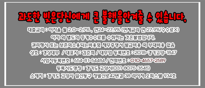 부천개인돈 사업자당일대출 오늘이 마지막처럼