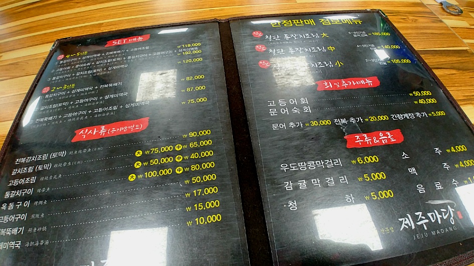 제주도의 봄날은 날 유혹하였다