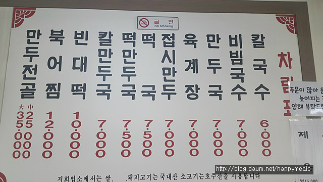 신논현역 맛집.수요미식회 만두국 대가. 가성비좋은 만두국.