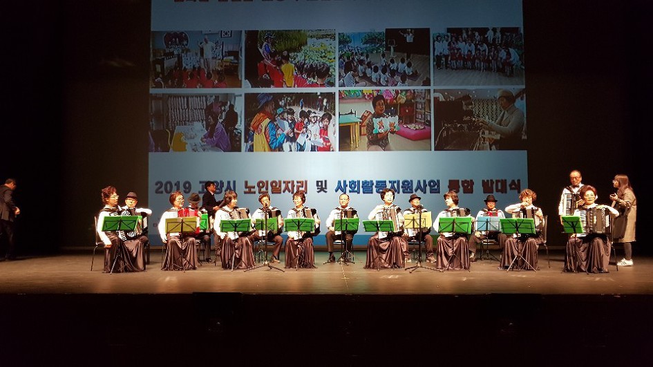 아코디언연주 (어울림극장)2019년2월28일