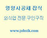 양주시취업정보사이트 입니다.