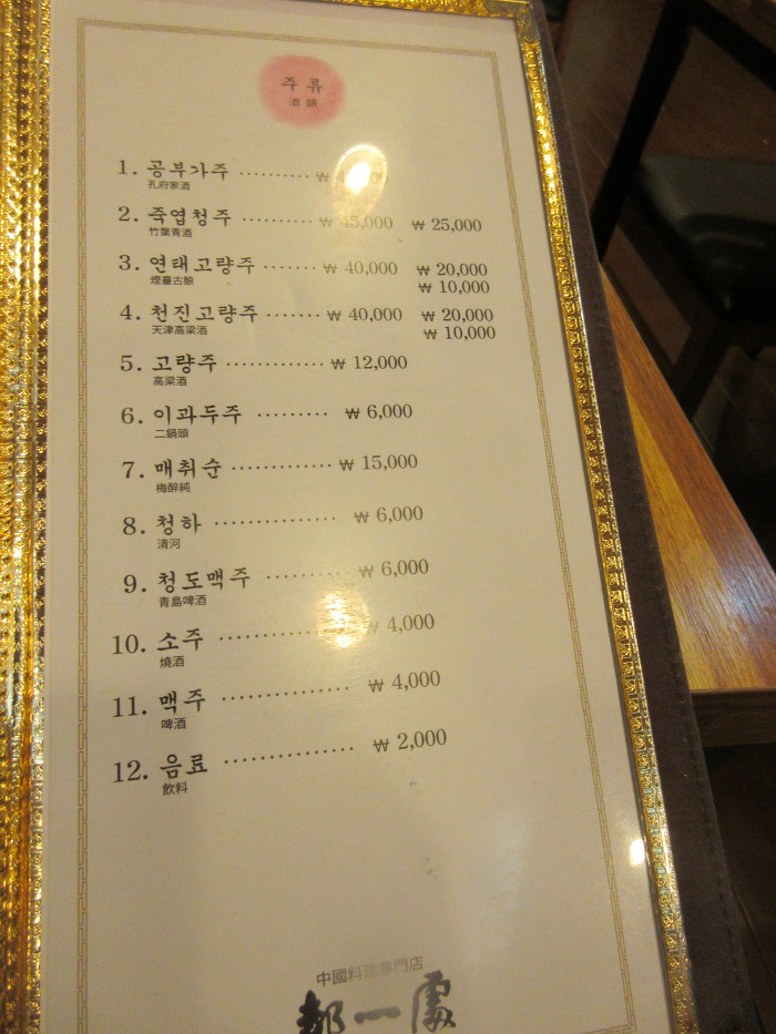 김포공항중국집/김포공항도일처