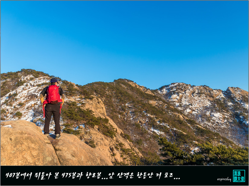 2017.12.31 삼각산 송년 해넘이 산길
