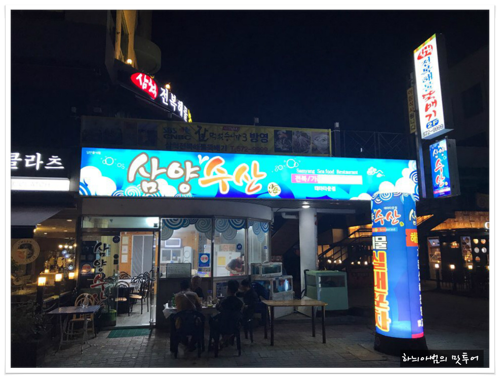 삼양수산 이미지
