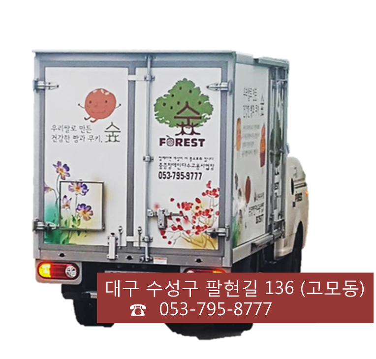 숲중증장애인다수고용사업장 이미지