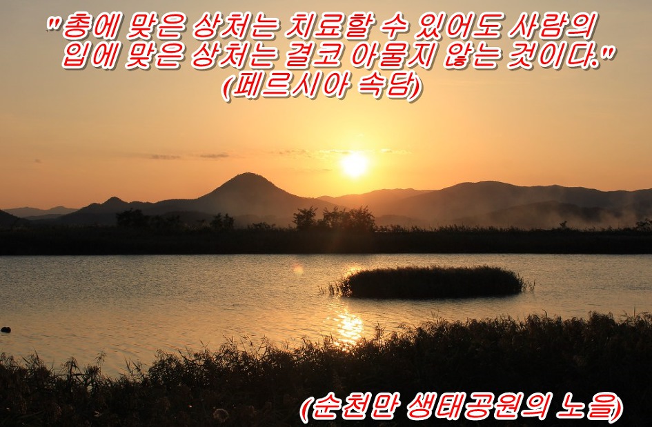 <페르시아 속담에서는> 