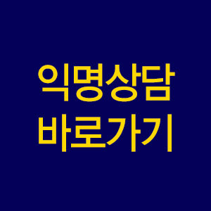 울쎄라후기 더 어려지기위한 판도라상자