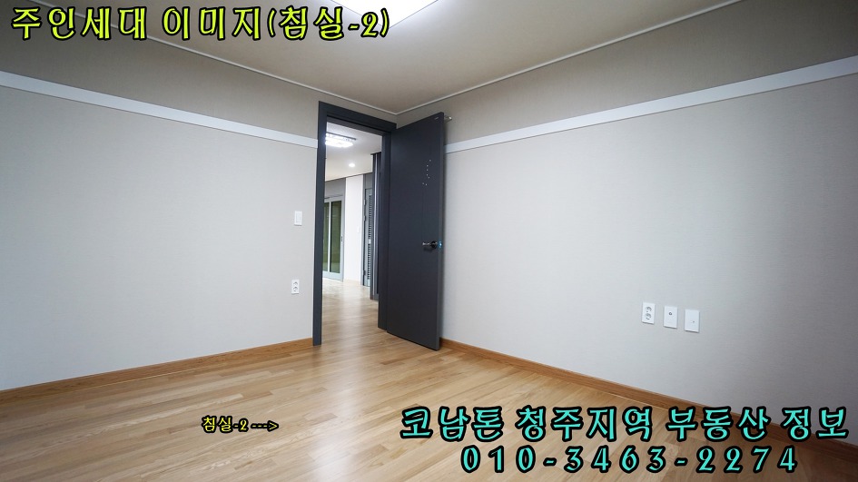 (1798) 청주주인세대임대-사창동/신축/첫입주/엘리베이터설치/남향주택시공/시스템에어컨1대/사창사거리인접(도보로5분)