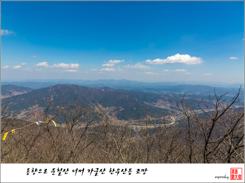 2019.03.31 백두대간 웅석봉에서 조망에 취한 날
