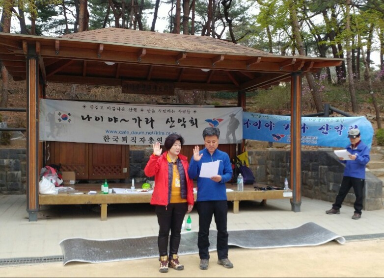 아차산 산행과 시산제(4/6)