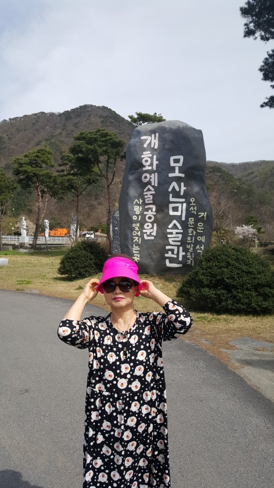 보령 개화 예술공원 나의 시비 앞에서