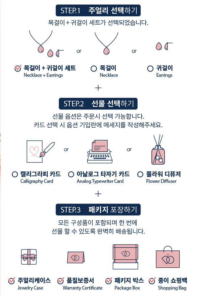 여자친구가 받고싶은 주얼리 선물세트