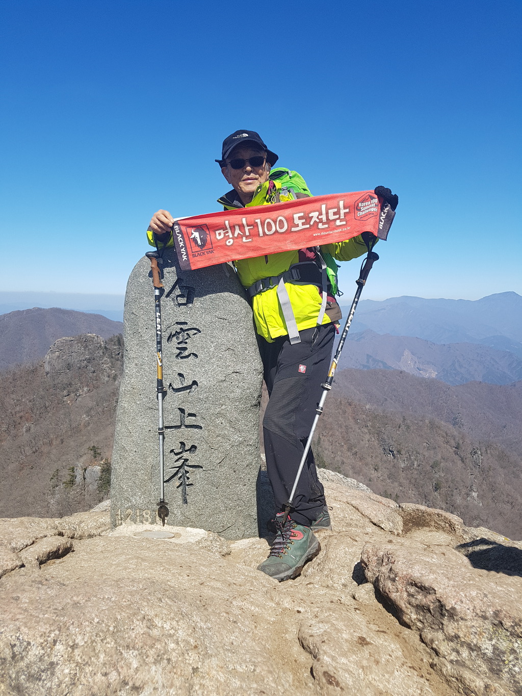 광양 백운산.매봉 산행