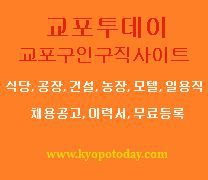 중국교포구인구직사이트가 오픈 이벤트를 합니다.