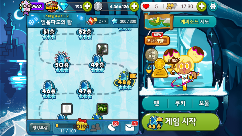 쿠키런 48층 미션달성