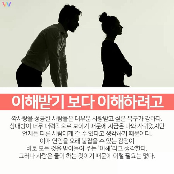 짝사랑 끝내고 사랑 시작할 때 버려야 할 감정