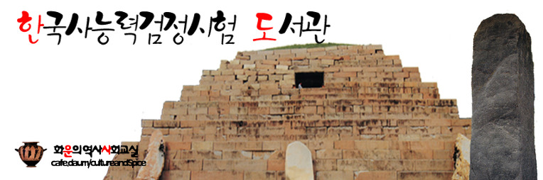 한국사능력검정시험 문제풀이 - 30회 중급 49