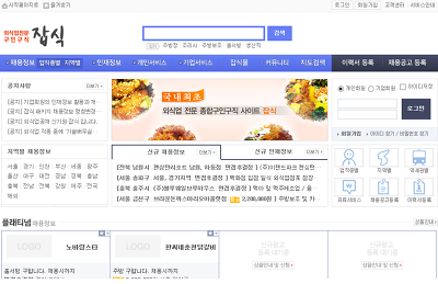 영등포구취업사이트 입니다.