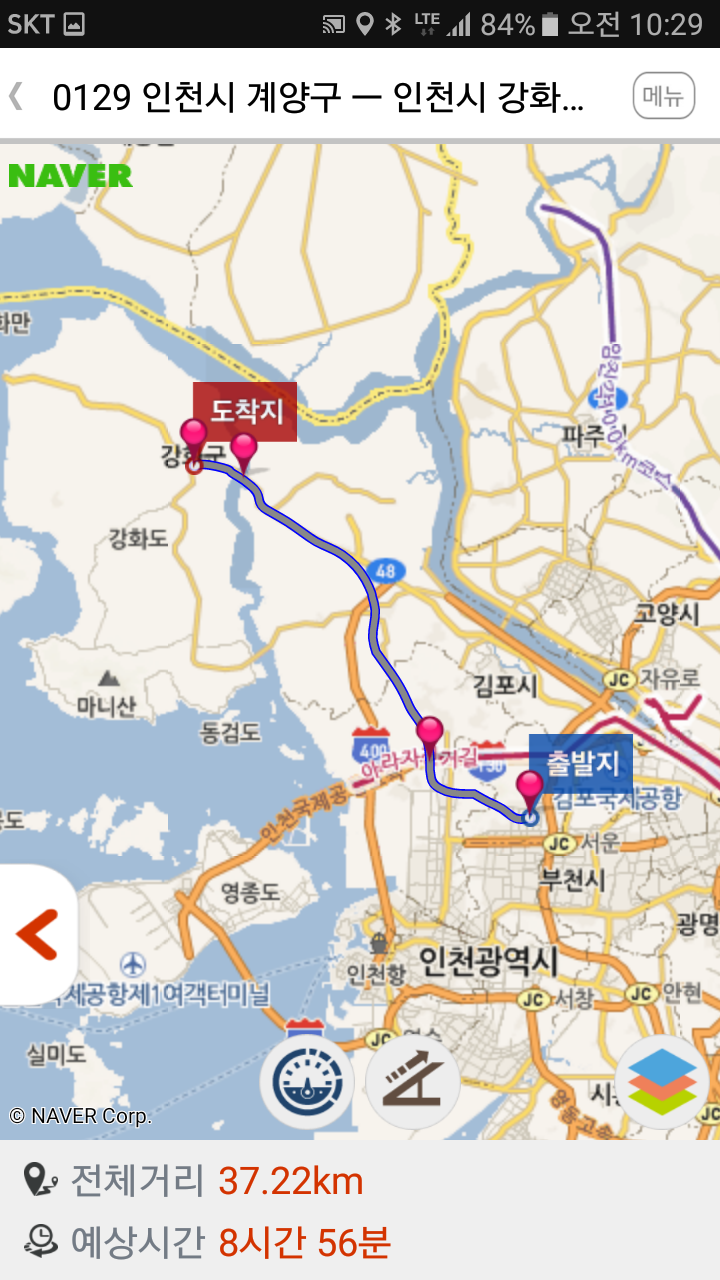 74일차 (2018.1.29) 인천에서 강화까지