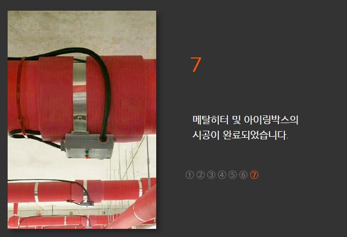 제천 화재 참사에 동파방지 시스템 공사중 화재 발생 이라면???