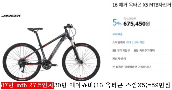 #중고자전거싸게파는곳 MTB.로드 싸이클(재고정리 반짝이벤트)합니다