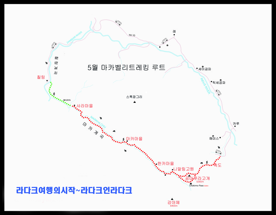 5월 마카벨리트레킹 여행일정