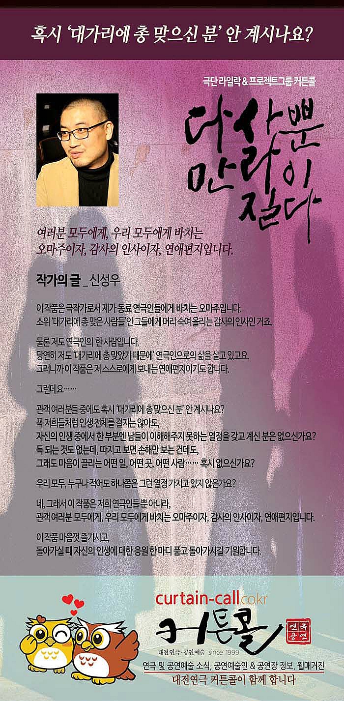 다만 사라질 뿐이다 _ 대전연극 대전공연 소극장 커튼콜