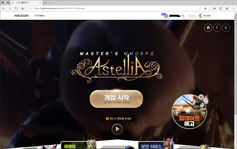 아스텔리아