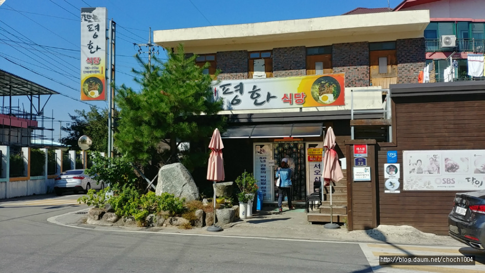 생활의 달인에 소개된 구례 비빔밥